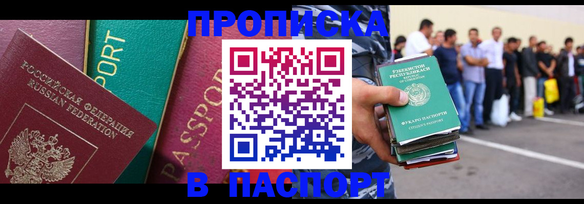 прописка гарантия в Сосновоборске