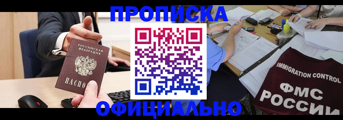 временная регистрация адрес в Сосновоборске