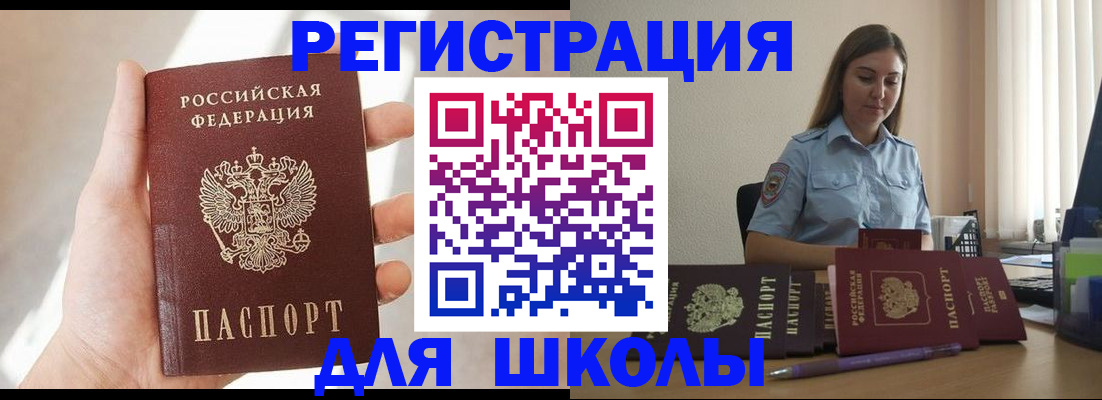 временная прописка в Сосновоборске