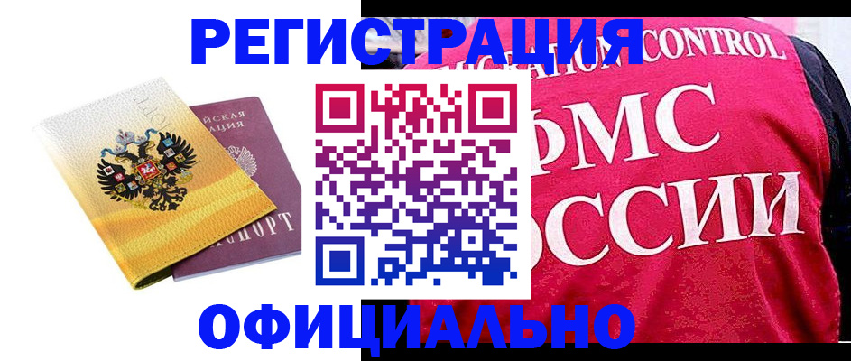 прописка для школы в Сосновоборске