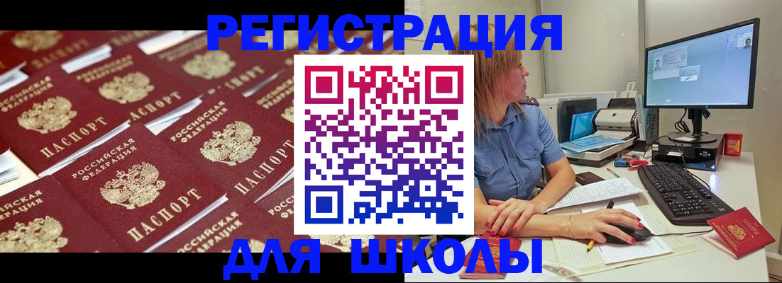 временная регистрация в квартире в Сосновоборске