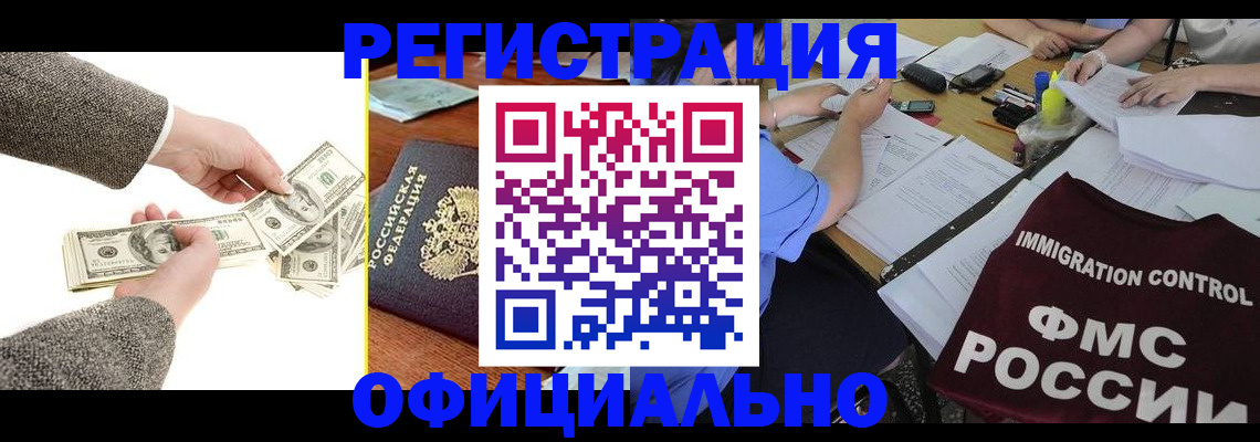 прописка в Сосновоборске